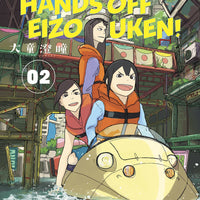 KEEP YOUR HANDS OFF EIZOUKEN TP VOL 02 (C: 0-1-2)