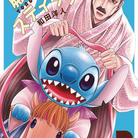 DISNEY MANGA STITCH & SAMURAI GN VOL 02