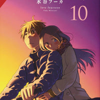 LOVE AT FOURTEEN GN VOL 10 (C: 0-1-2)