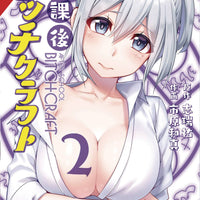 AFTER SCHOOL BITCHCRAFT GN VOL 02 (MR) (C: 0-1-2)