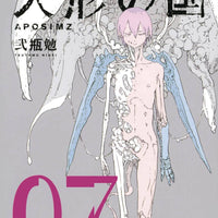 APOSIMZ GN VOL 07 (MR) (C: 0-1-1)