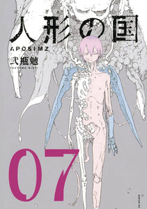 APOSIMZ GN VOL 07 (MR) (C: 0-1-1)
