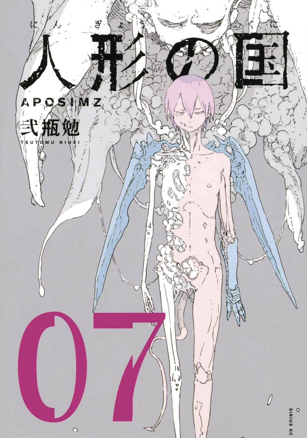 APOSIMZ GN VOL 07 (MR) (C: 0-1-1)