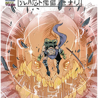 NINJAS & ROBOTS #9 CVR C HORSMAN
