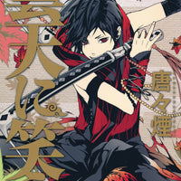 LAUGHING UNDER THE CLOUDS GN VOL 03 (C: 0-1-1)