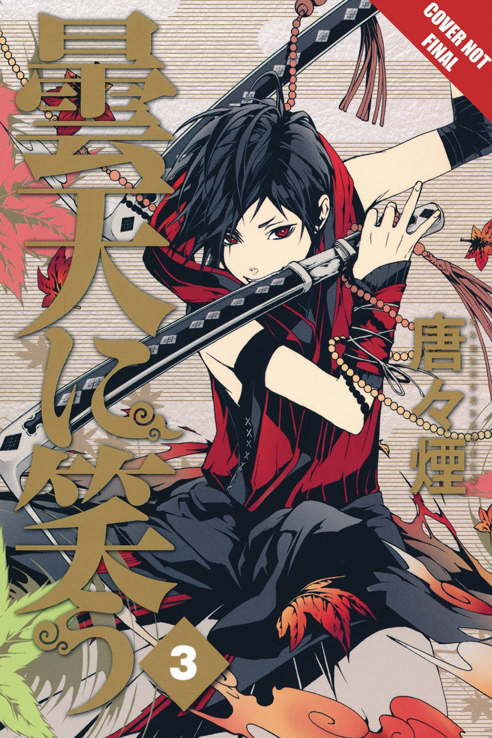 LAUGHING UNDER THE CLOUDS GN VOL 03 (C: 0-1-1)