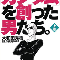 MEN WHO CREATED GUNDAM GN (RES) (C: 0-1-1)