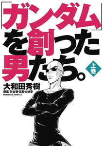 MEN WHO CREATED GUNDAM GN (RES) (C: 0-1-1)