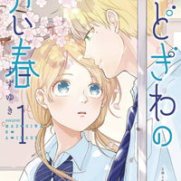 SPRINGTIME BY WINDOW SC GN VOL 01