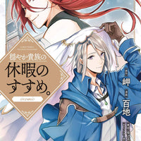 GENTLE NOBLES VACATION RECOMMENDATION GN VOL 04