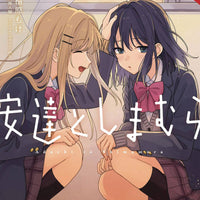 ADACHI AND SHIMAMURA GN VOL 02 (C: 0-1-2)