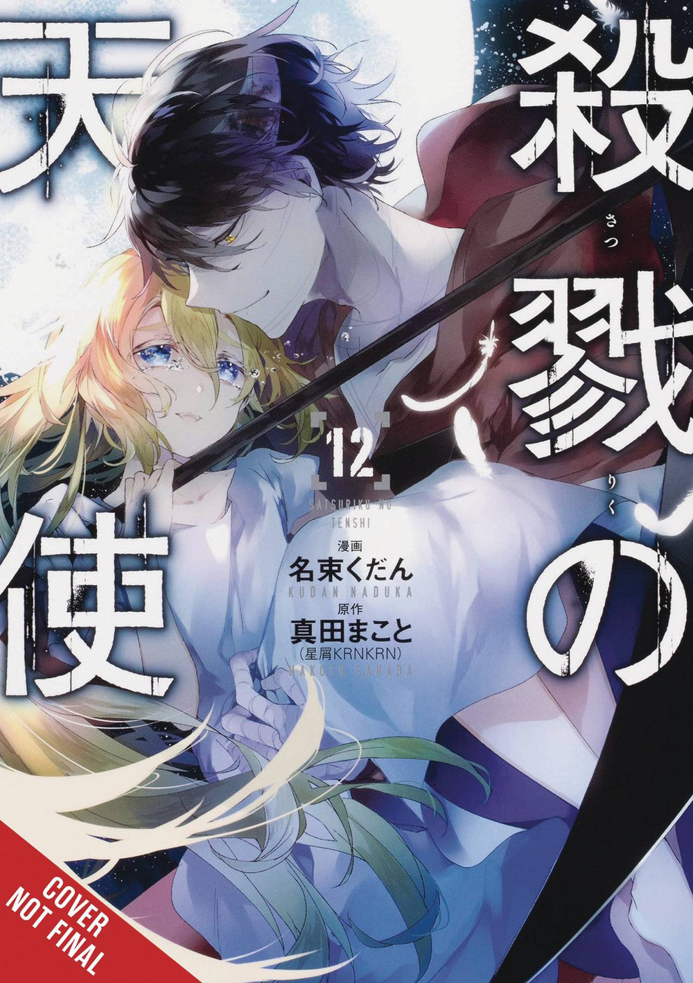 ANGELS OF DEATH GN VOL 12 (MR) (C: 0-1-2)