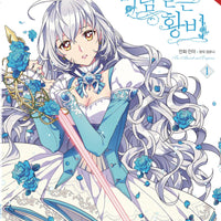 ABANDONED EMPRESS GN VOL 01 (MR) (C: 0-1-2)