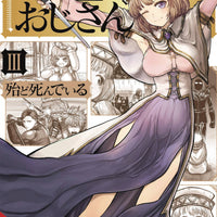 UNCLE FROM ANOTHER WORLD GN VOL 03 (MR) (C: 0-1-2)