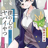 DANGERS IN MY HEART GN VOL 02 (C: 0-1-1)