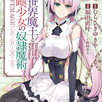 HOW NOT TO SUMMON DEMON LORD GN VOL 12 (MR) (C: 0-1-1)