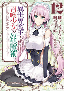HOW NOT TO SUMMON DEMON LORD GN VOL 12 (MR) (C: 0-1-1)