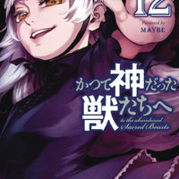 ABANDONED SACRED BEASTS GN VOL 12 (C: 0-1-1)