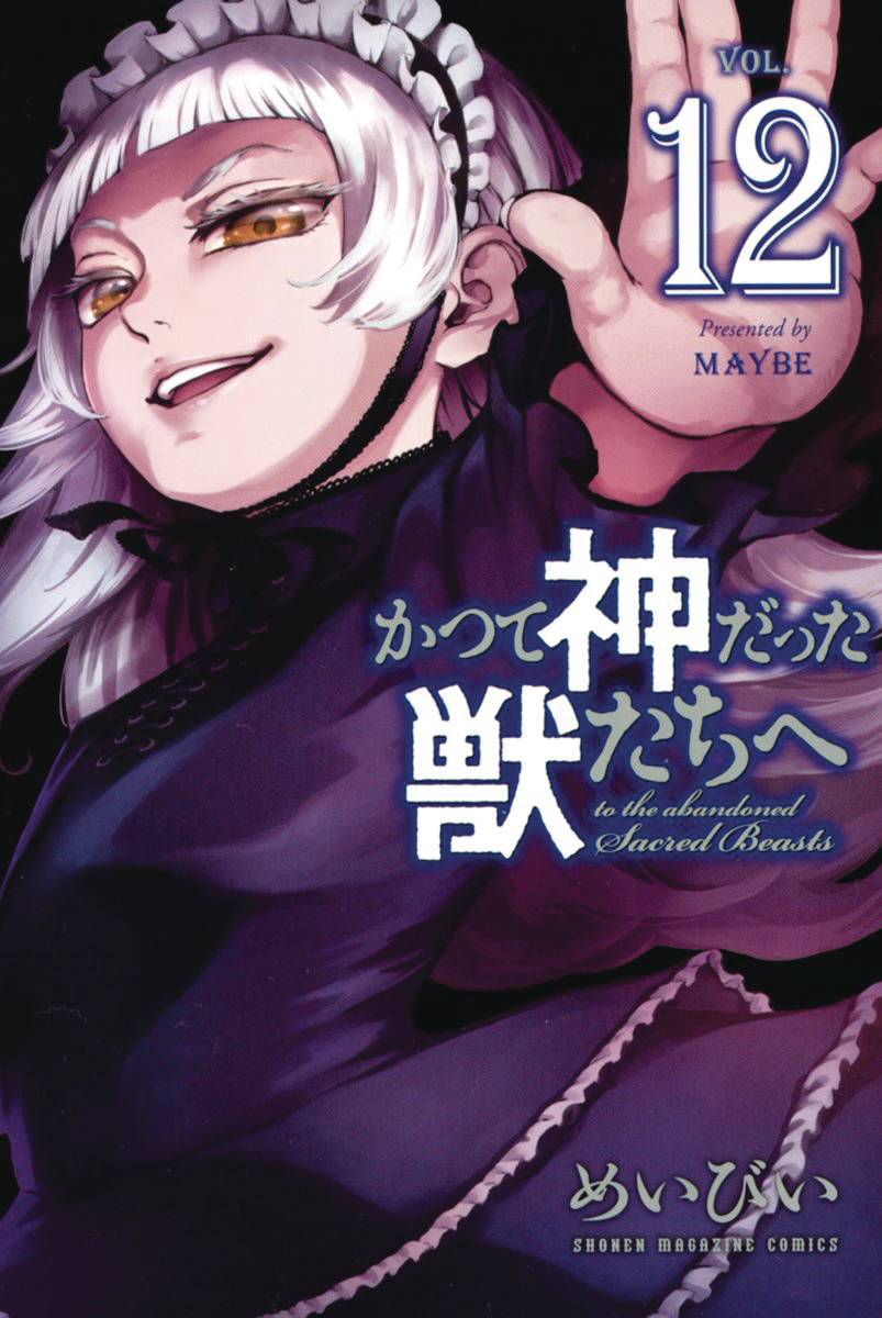 ABANDONED SACRED BEASTS GN VOL 12 (C: 0-1-1)
